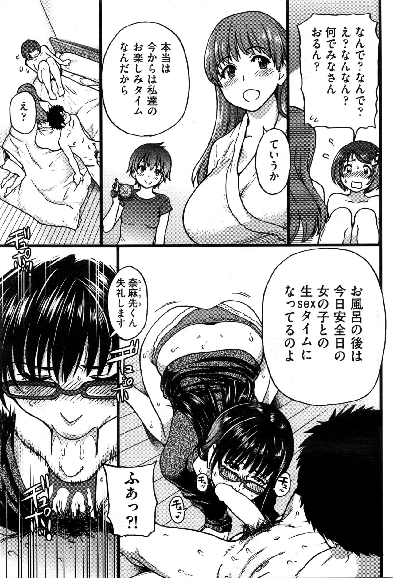 COMIC AUN 2016-12 page 11 full
