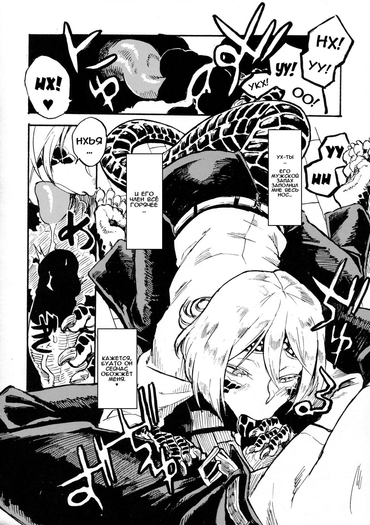 Jingai Shunman 10 page 11 full