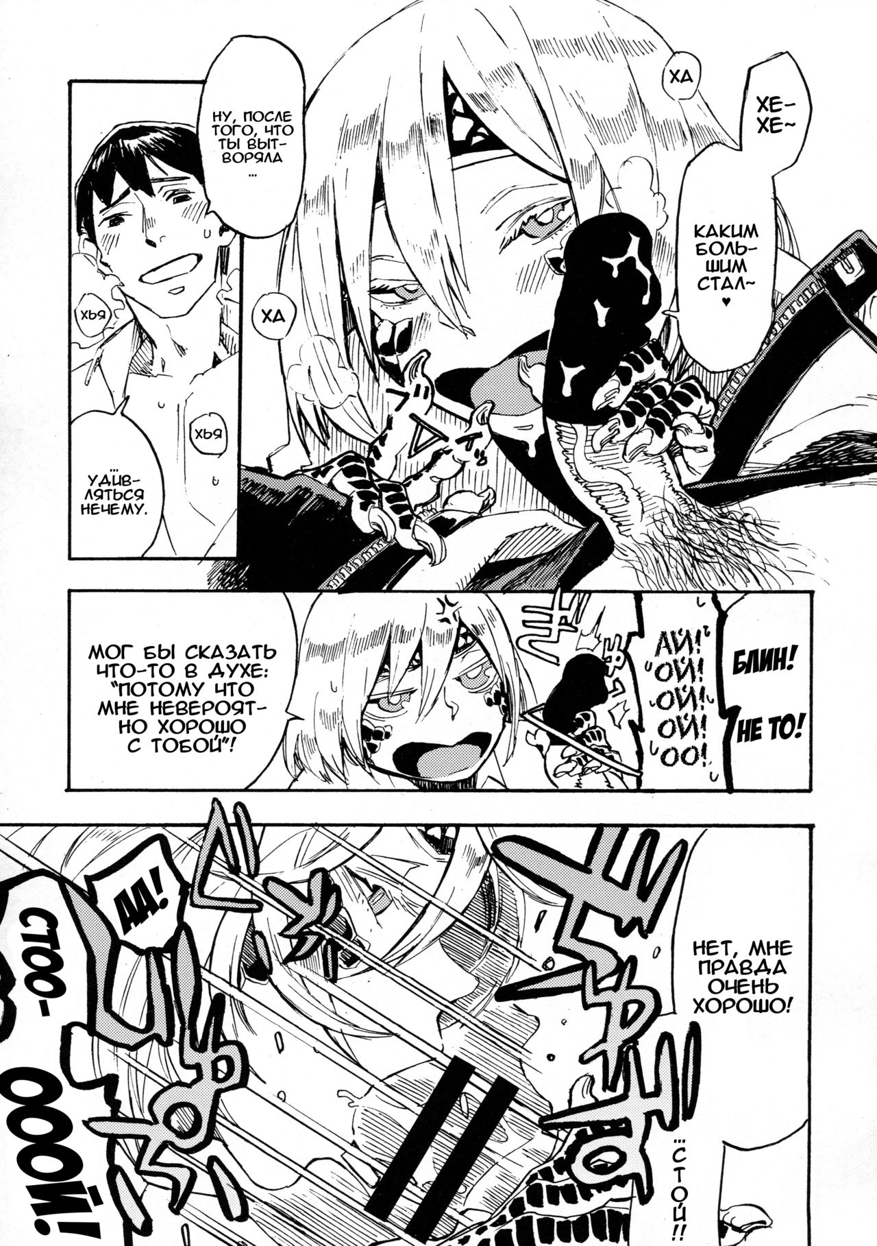 Jingai Shunman 10 page 12 full