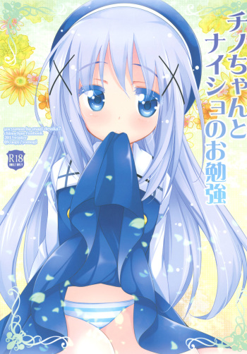 (C89) [Coopy (Yomogi)] Chino-chan to Naisho no Obenkyou (Gochuumon wa Usagi desu ka?) cover