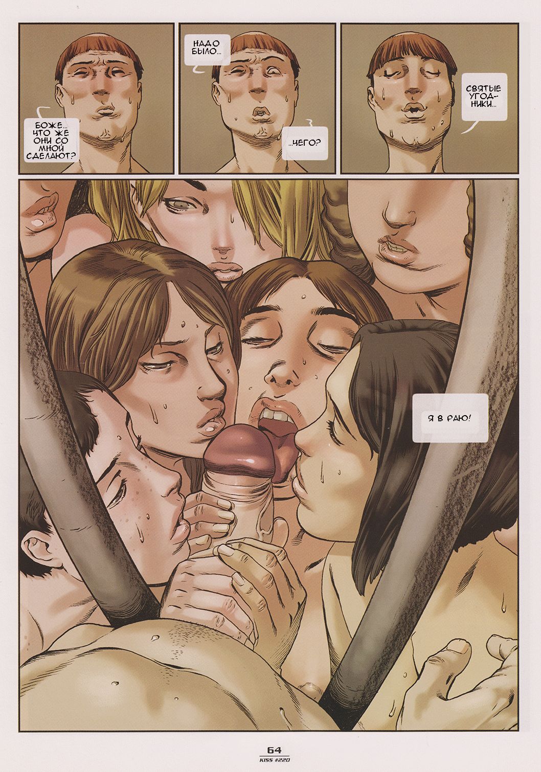 Akelarre Ch. 1-3 page 12 full