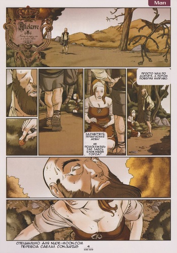 [Manolo Carot] Akelarre Ch. 1-3 [Russian] [Conjurius] cover