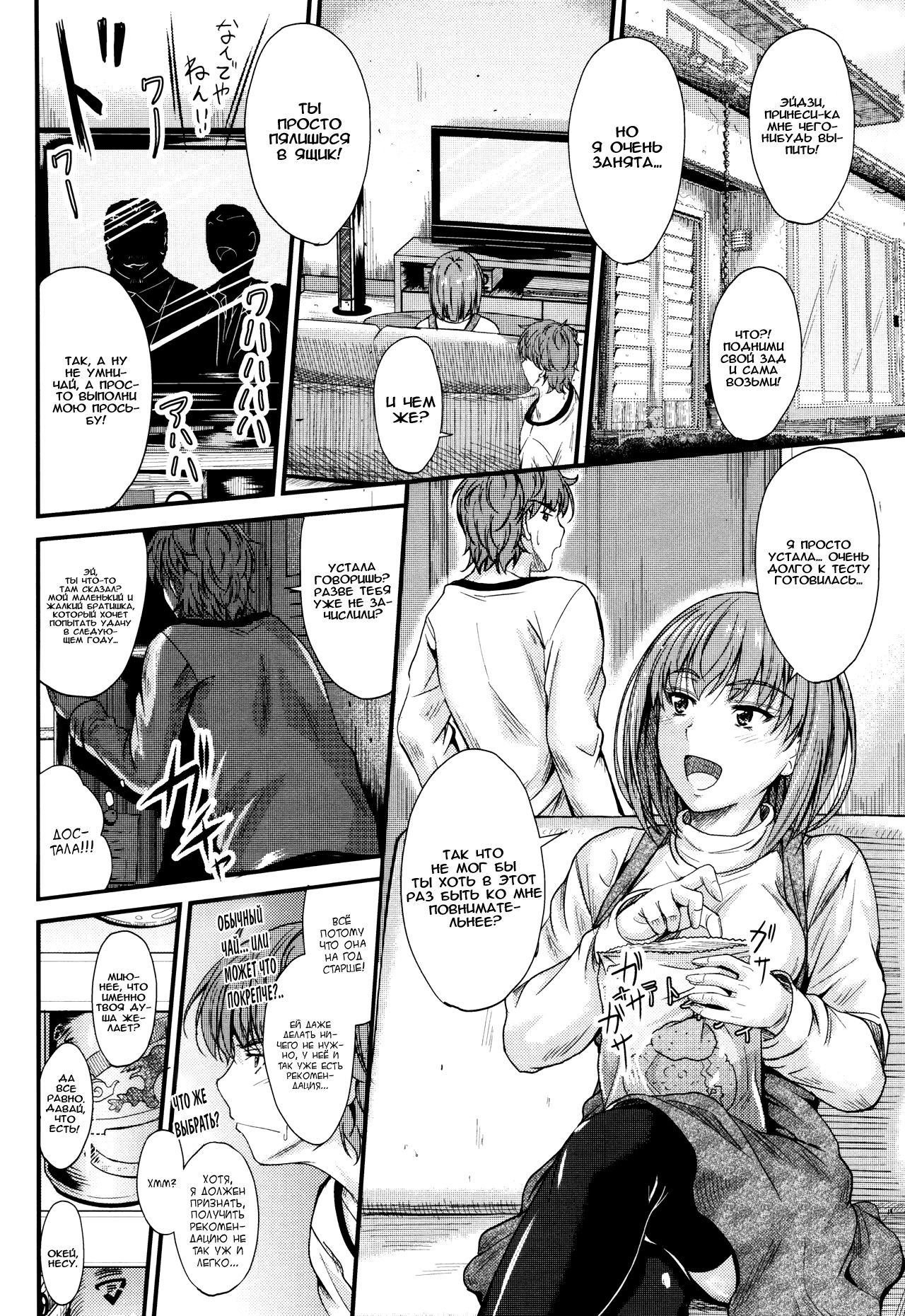 Kono Mama Naka de... Ch. 1-3 page 3 full