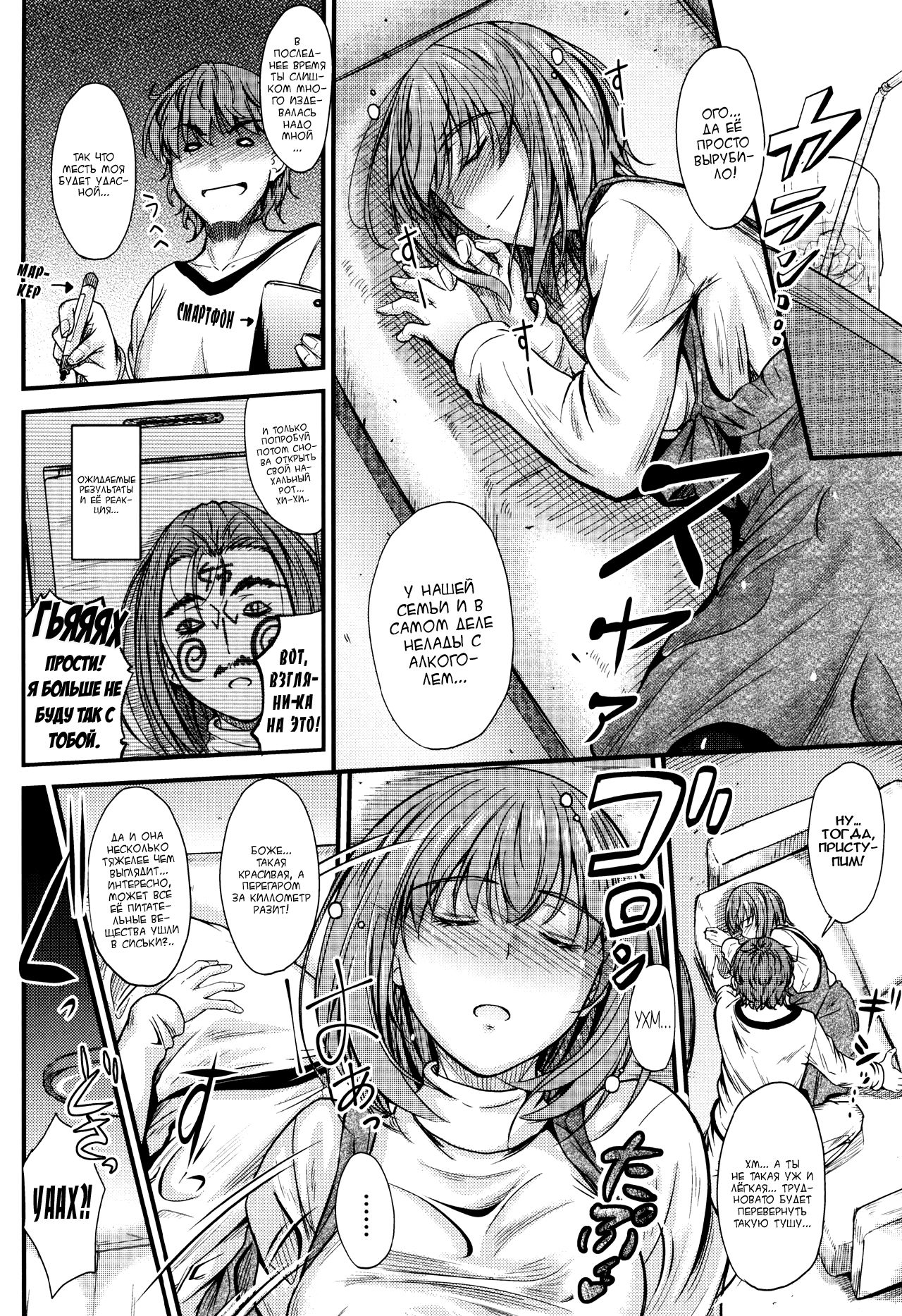 Kono Mama Naka de... Ch. 1-3 page 4 full