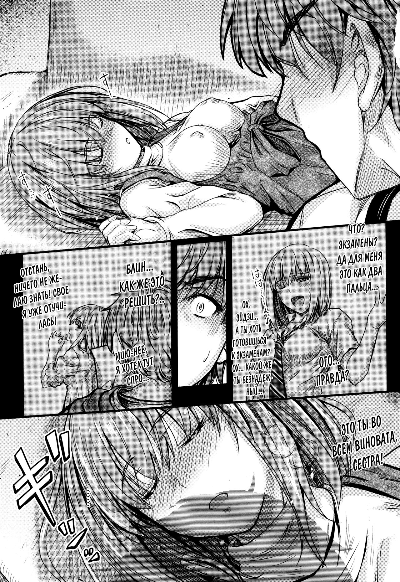 Kono Mama Naka de... Ch. 1-3 page 9 full