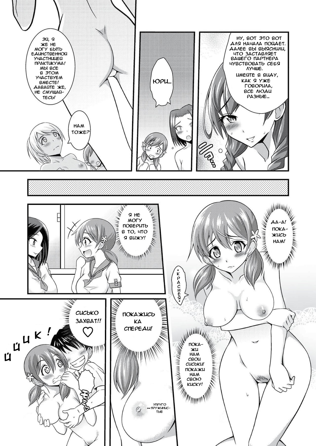 Hadaka de Gasshou Concours♪ ~Hibike! Aegigoe no Melody~ page 11 full