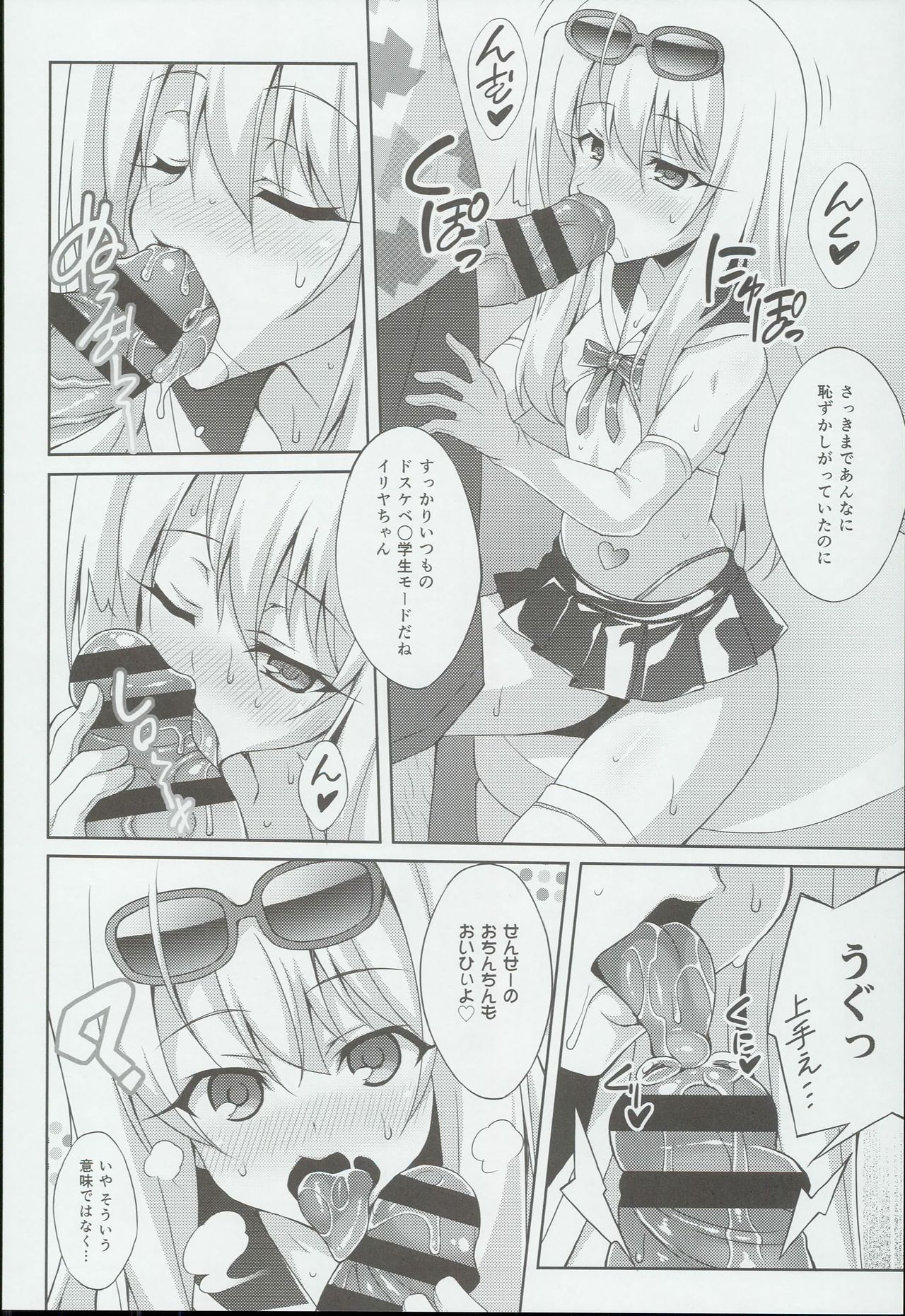 Kyuusei Maryoku Chuudoku 3 page 10 full