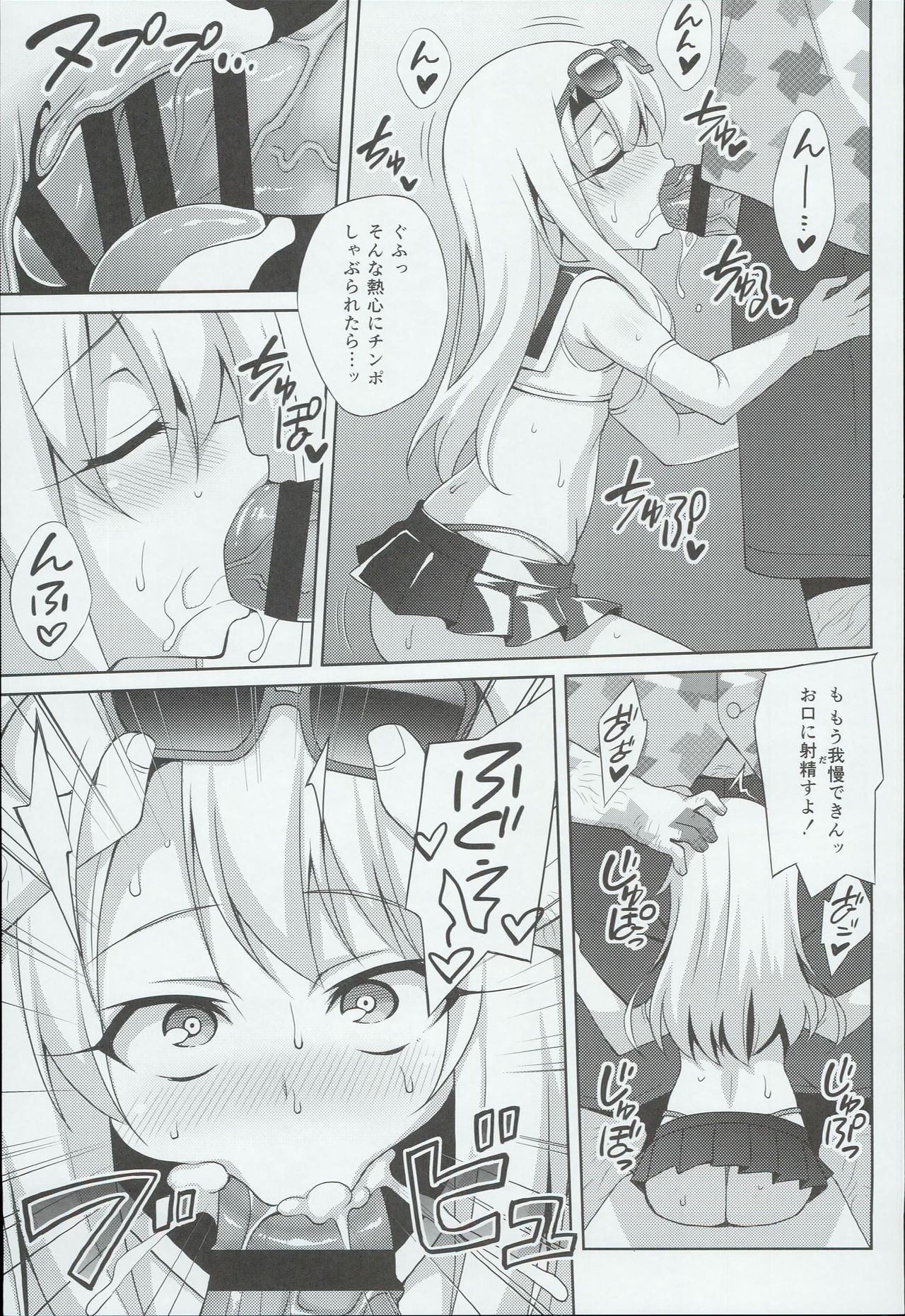 Kyuusei Maryoku Chuudoku 3 page 11 full
