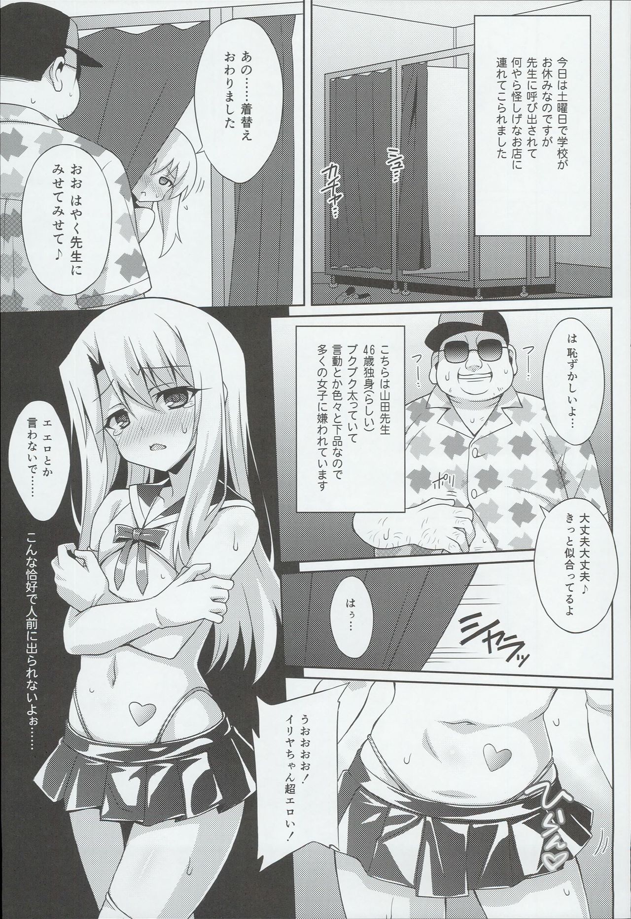 Kyuusei Maryoku Chuudoku 3 page 5 full