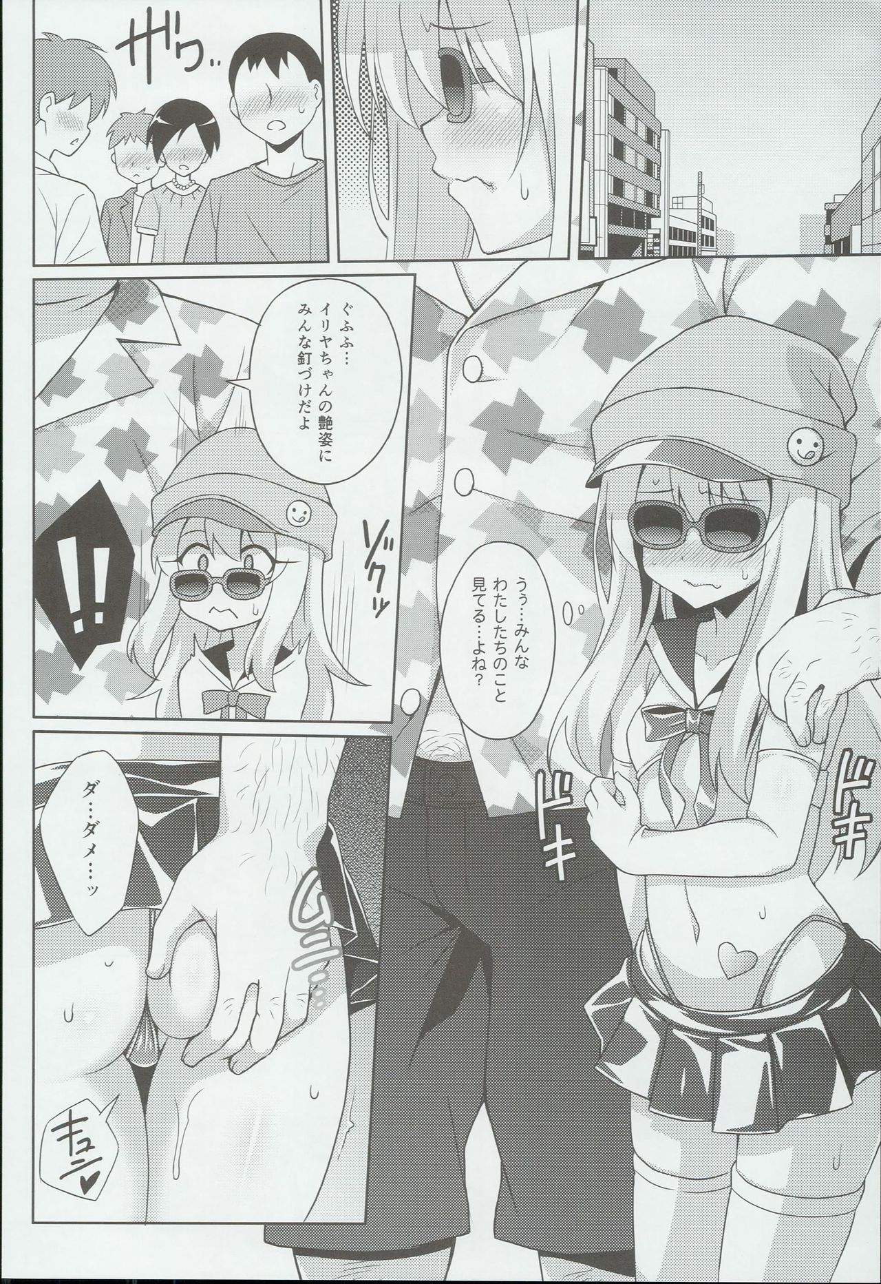 Kyuusei Maryoku Chuudoku 3 page 6 full