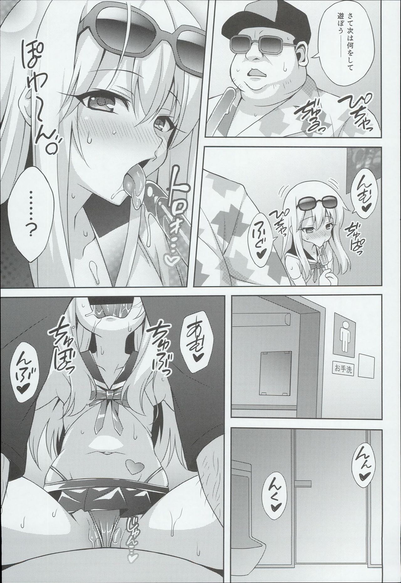Kyuusei Maryoku Chuudoku 3 page 9 full