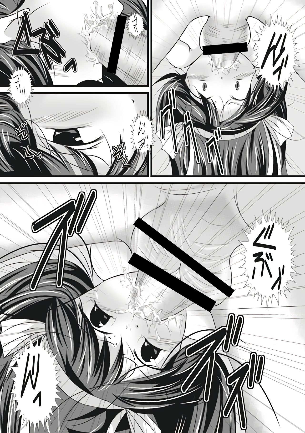 Hajimeteno Yagai Choukyou page 8 full