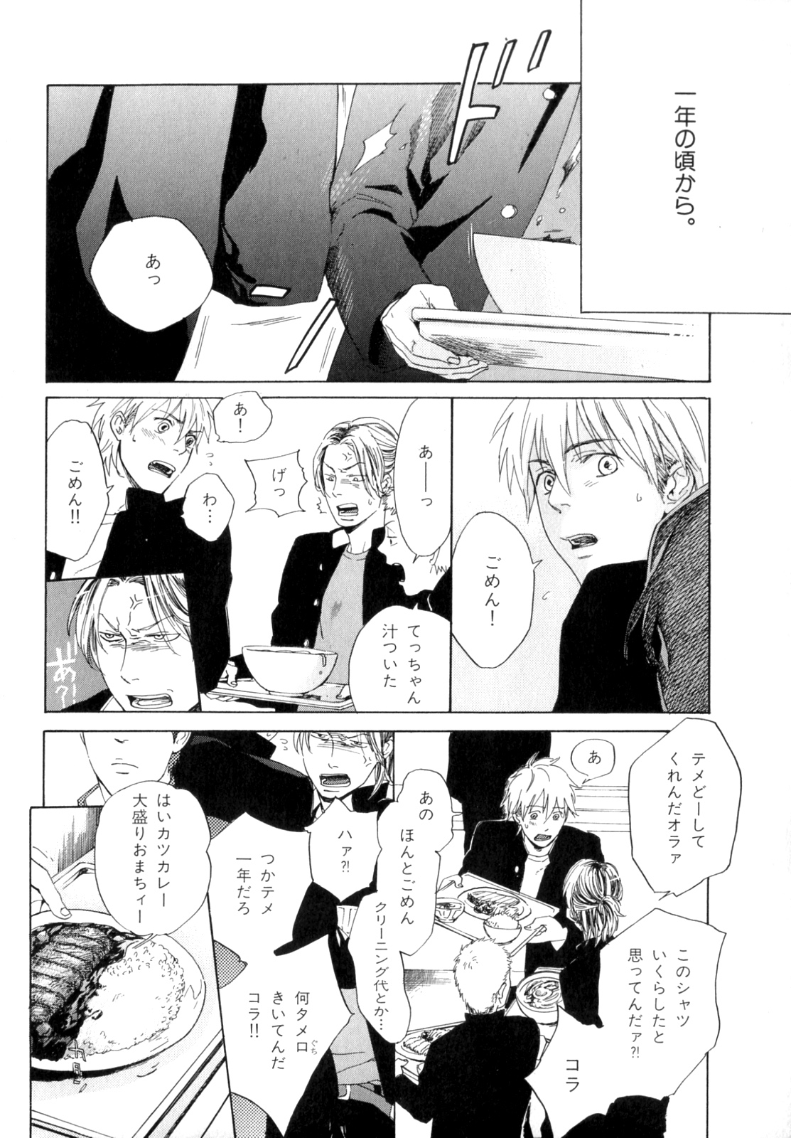 b-BOY Phoenix Vol.9 Gakuran Tokushuu page 11 full