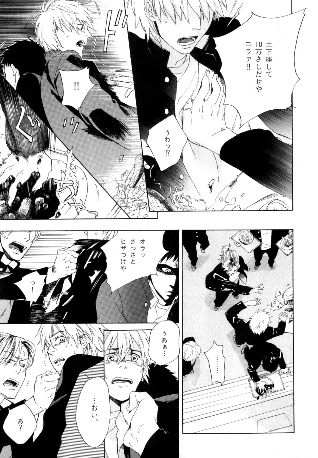 b-BOY Phoenix Vol.9 Gakuran Tokushuu page 12 full