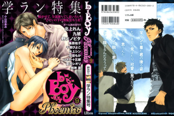 [Anthology] b-BOY Phoenix Vol.9 Gakuran Tokushuu cover