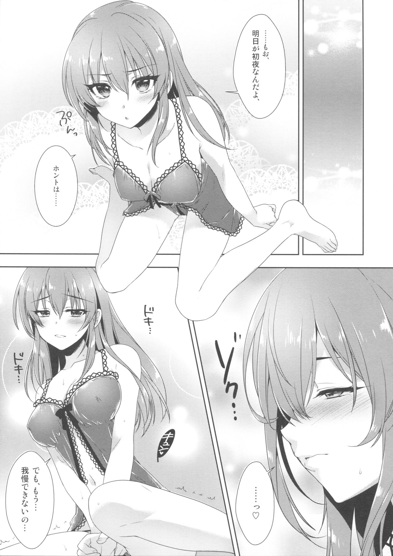Ashita wa Kinenbi page 12 full