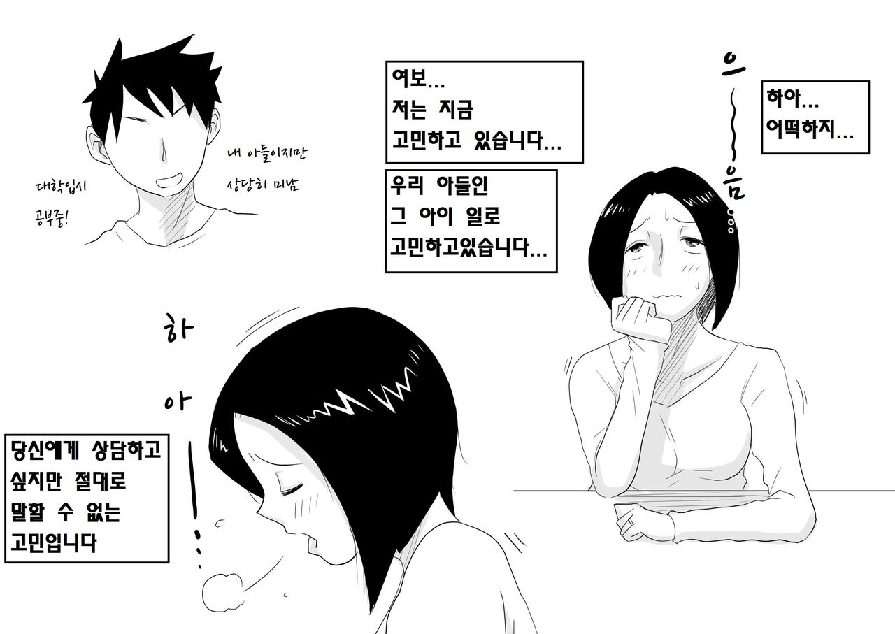 Ano! Okaa-san no Shousai! Koto no Hajimari Hen + Omake page 2 full