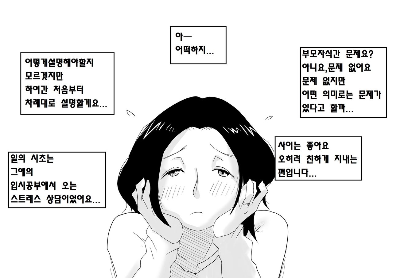 Ano! Okaa-san no Shousai! Koto no Hajimari Hen + Omake page 3 full