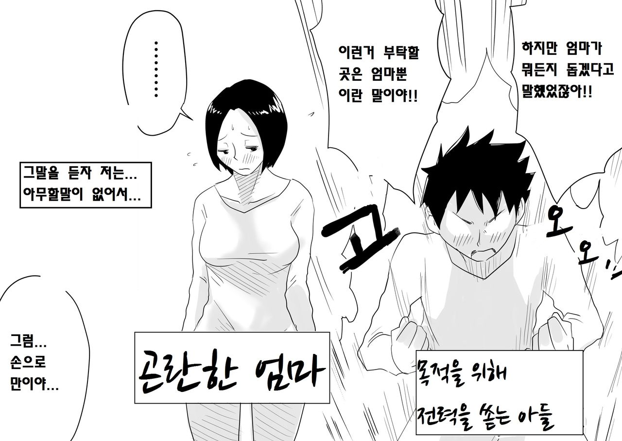 Ano! Okaa-san no Shousai! Koto no Hajimari Hen + Omake page 5 full