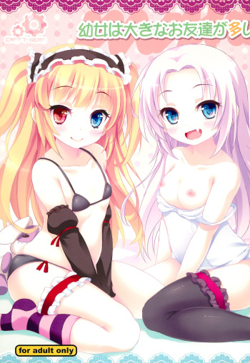 (C81) [CRAFT-GEAR (Oke)] Youjo wa Ookina Otomodachi ga Ooi (Boku wa Tomodachi ga Sukunai) cover