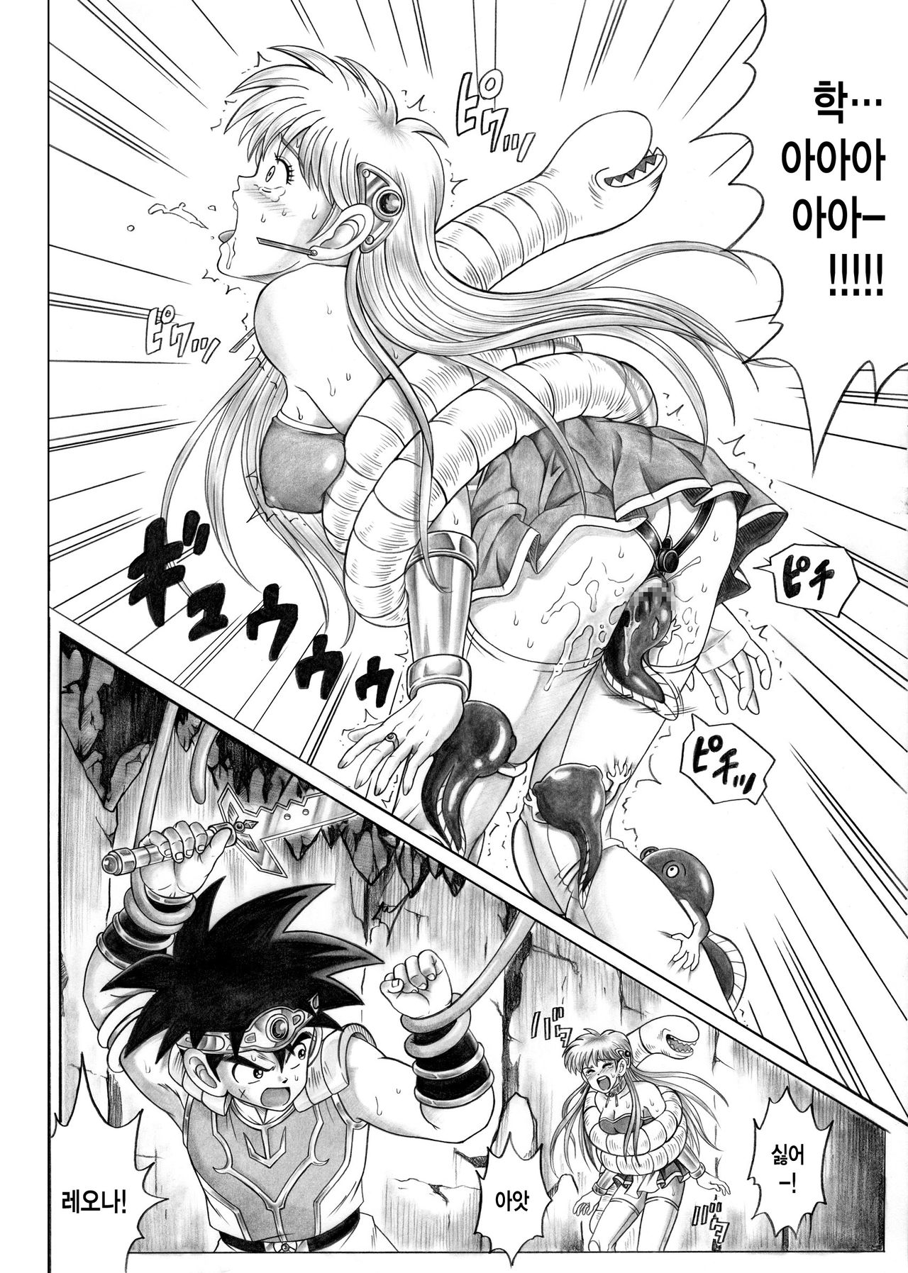 STAR TAC IDO ~Youkuso Haja no Doukutsu e~ Zenpen page 11 full