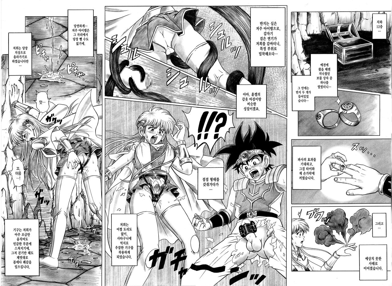 STAR TAC IDO ~Youkuso Haja no Doukutsu e~ Zenpen page 3 full