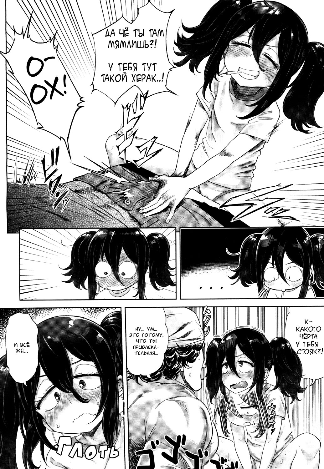 Eien no Wakaba Girl | Eternally Verdant page 10 full