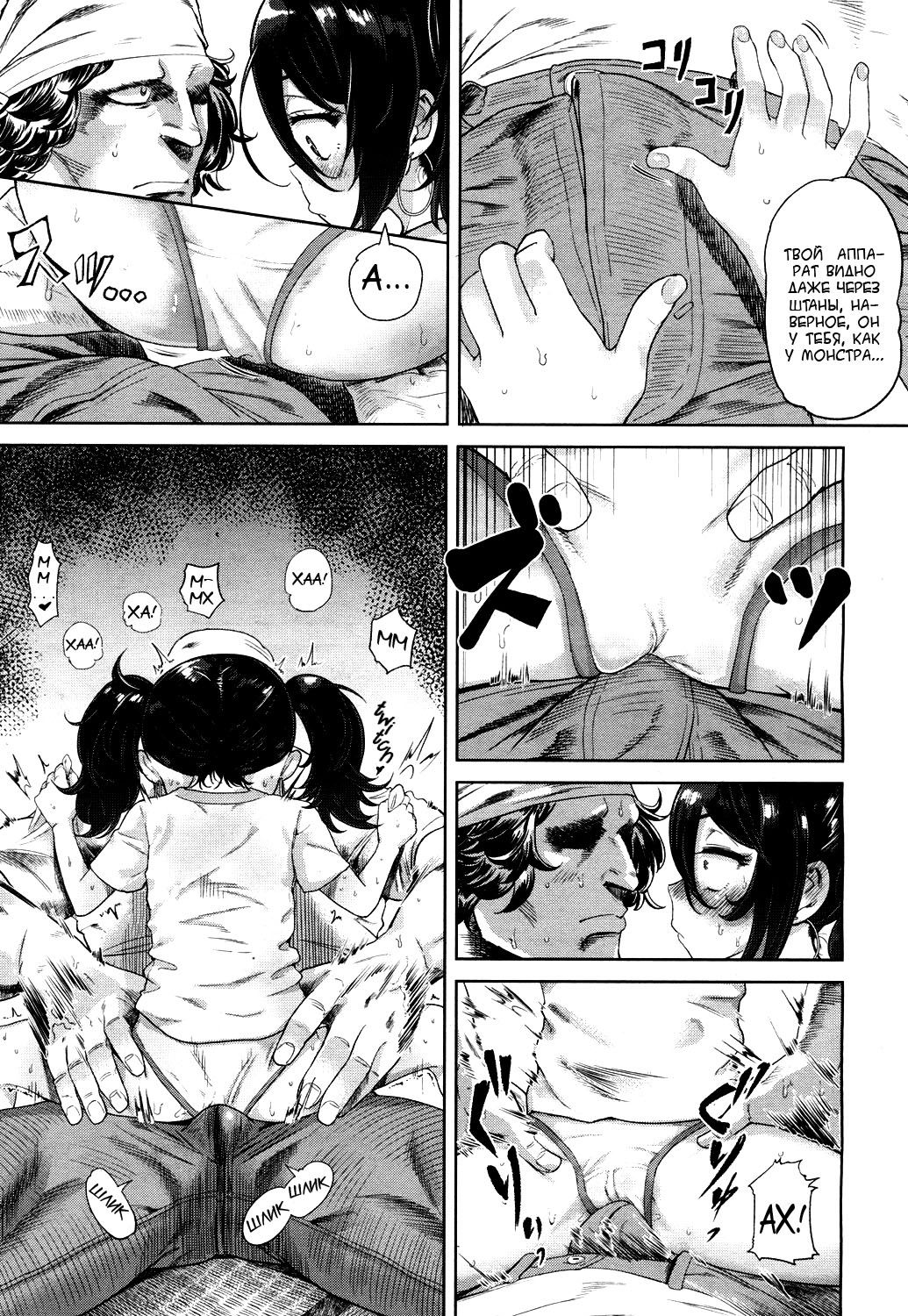Eien no Wakaba Girl | Eternally Verdant page 11 full