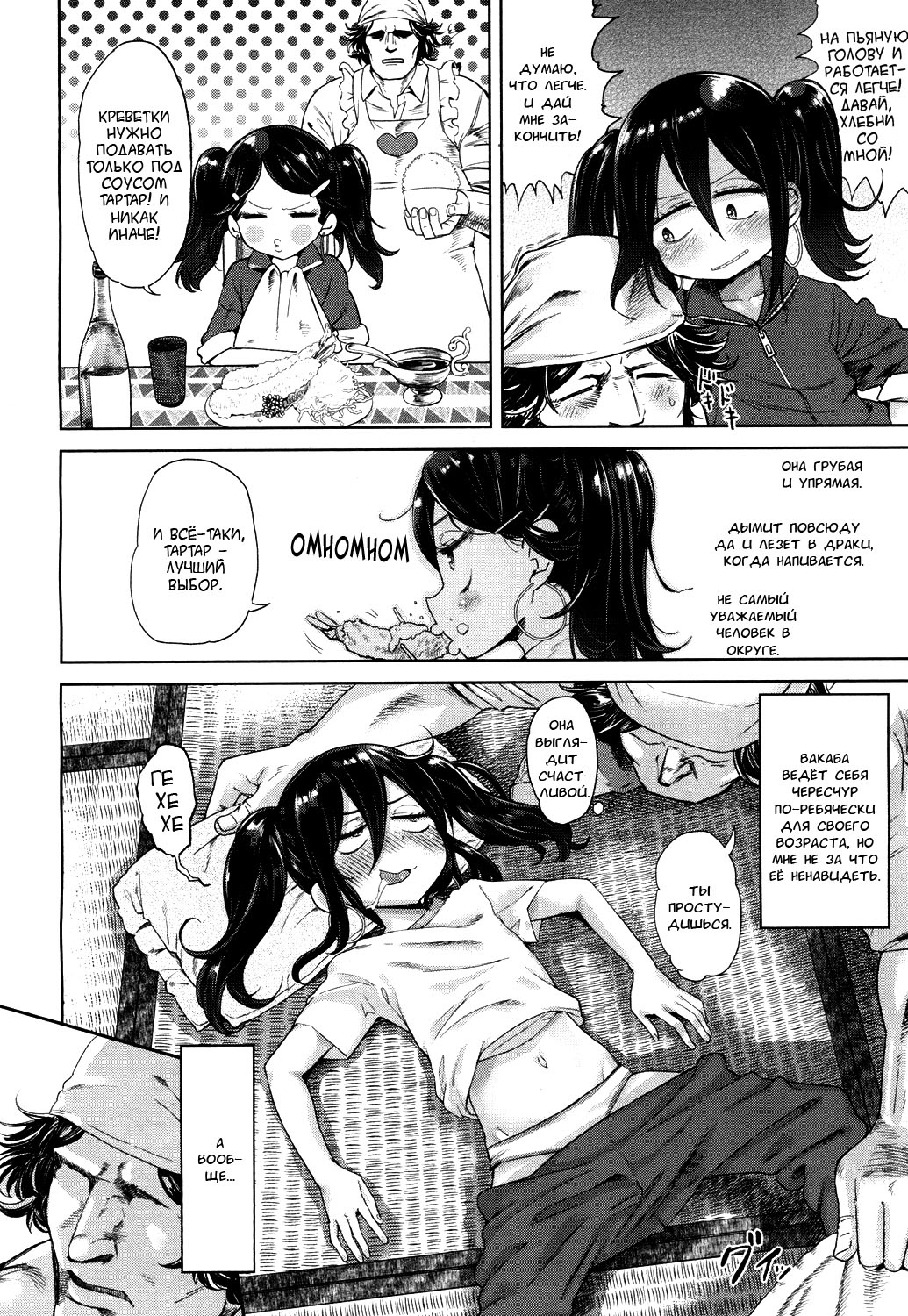 Eien no Wakaba Girl | Eternally Verdant page 4 full