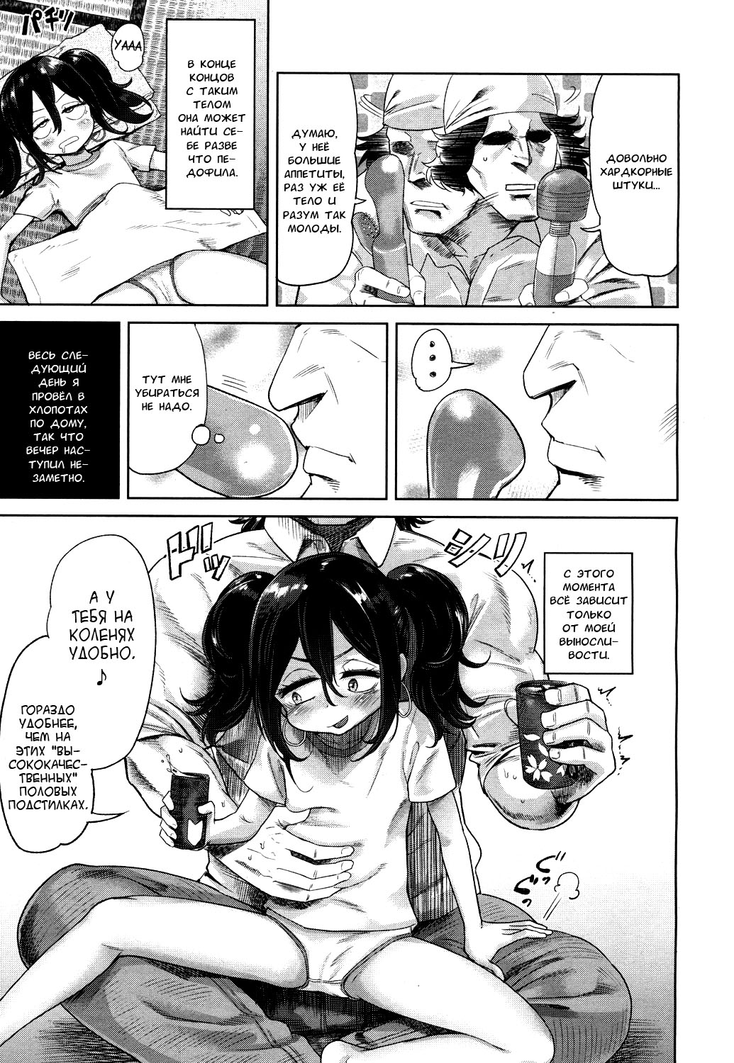 Eien no Wakaba Girl | Eternally Verdant page 7 full