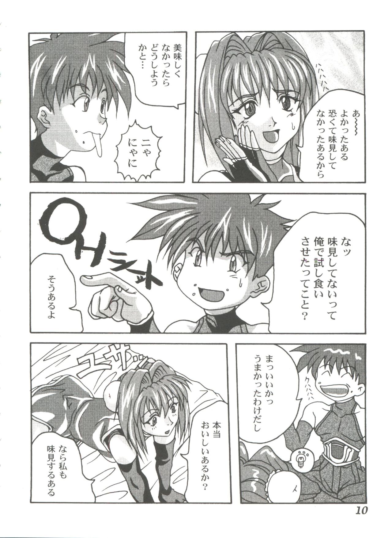 Girl's Parade 99 Cut 9 page 10 full