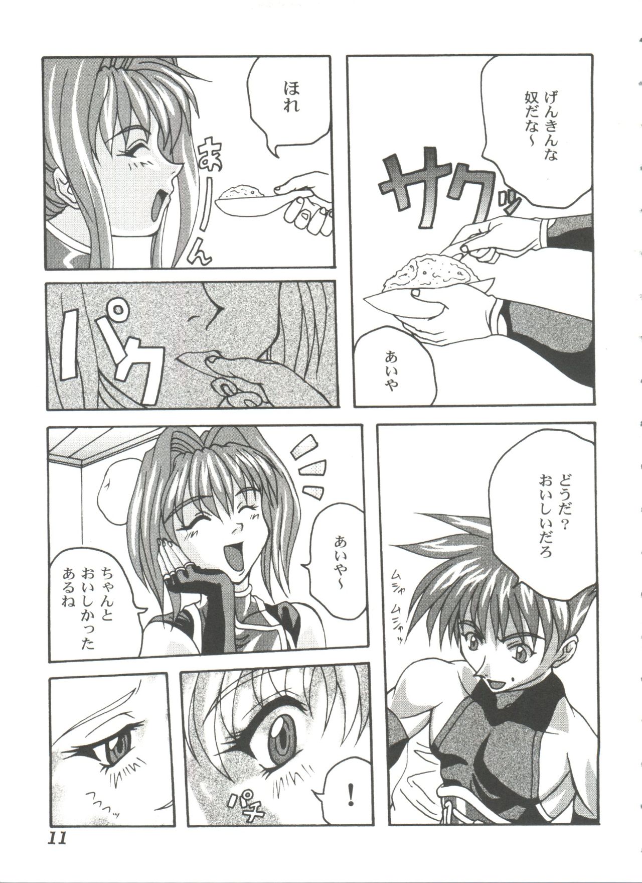 Girl's Parade 99 Cut 9 page 11 full