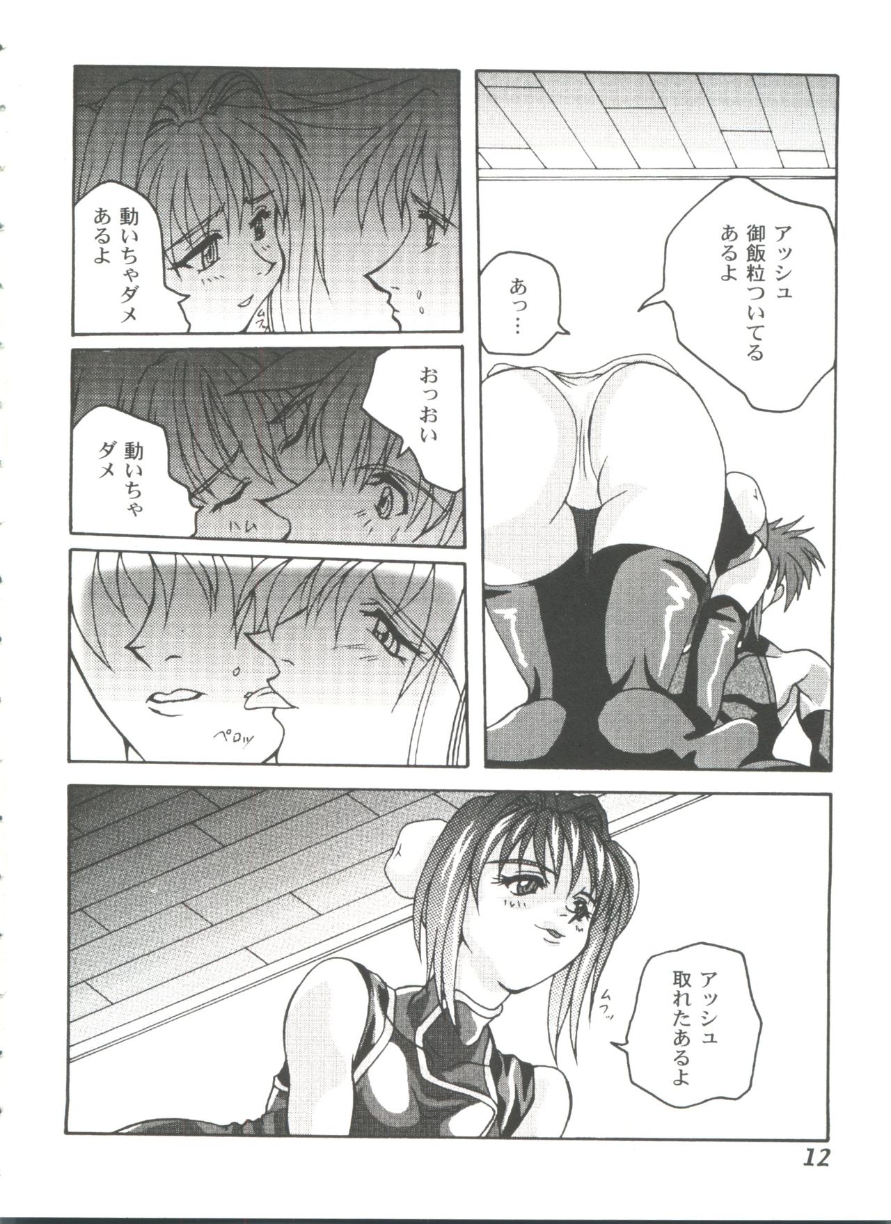 Girl's Parade 99 Cut 9 page 12 full