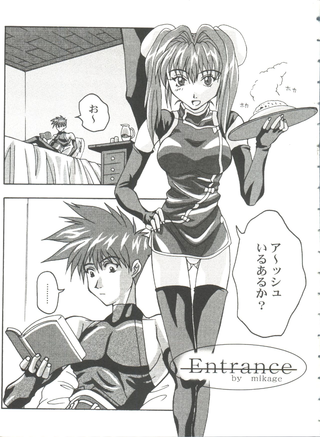 Girl's Parade 99 Cut 9 page 5 full