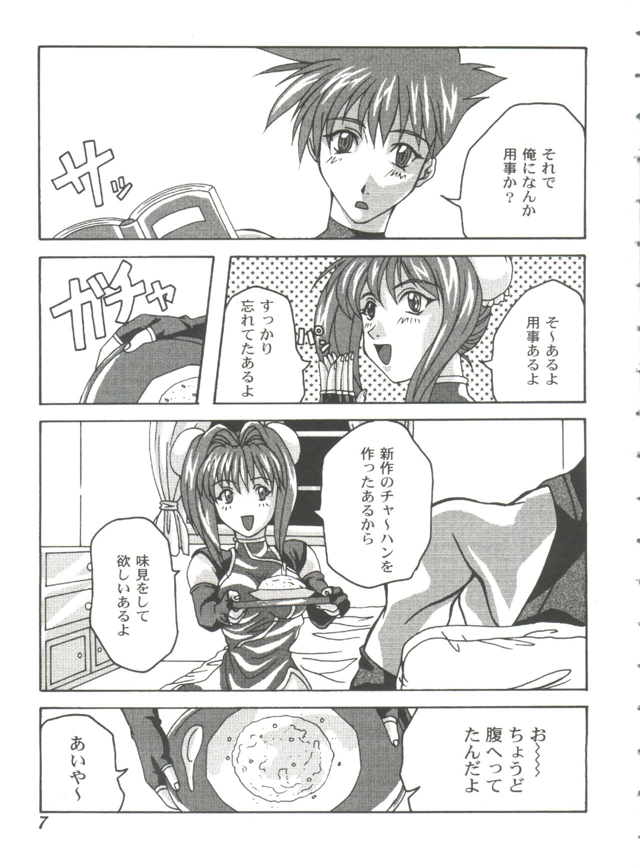 Girl's Parade 99 Cut 9 page 7 full