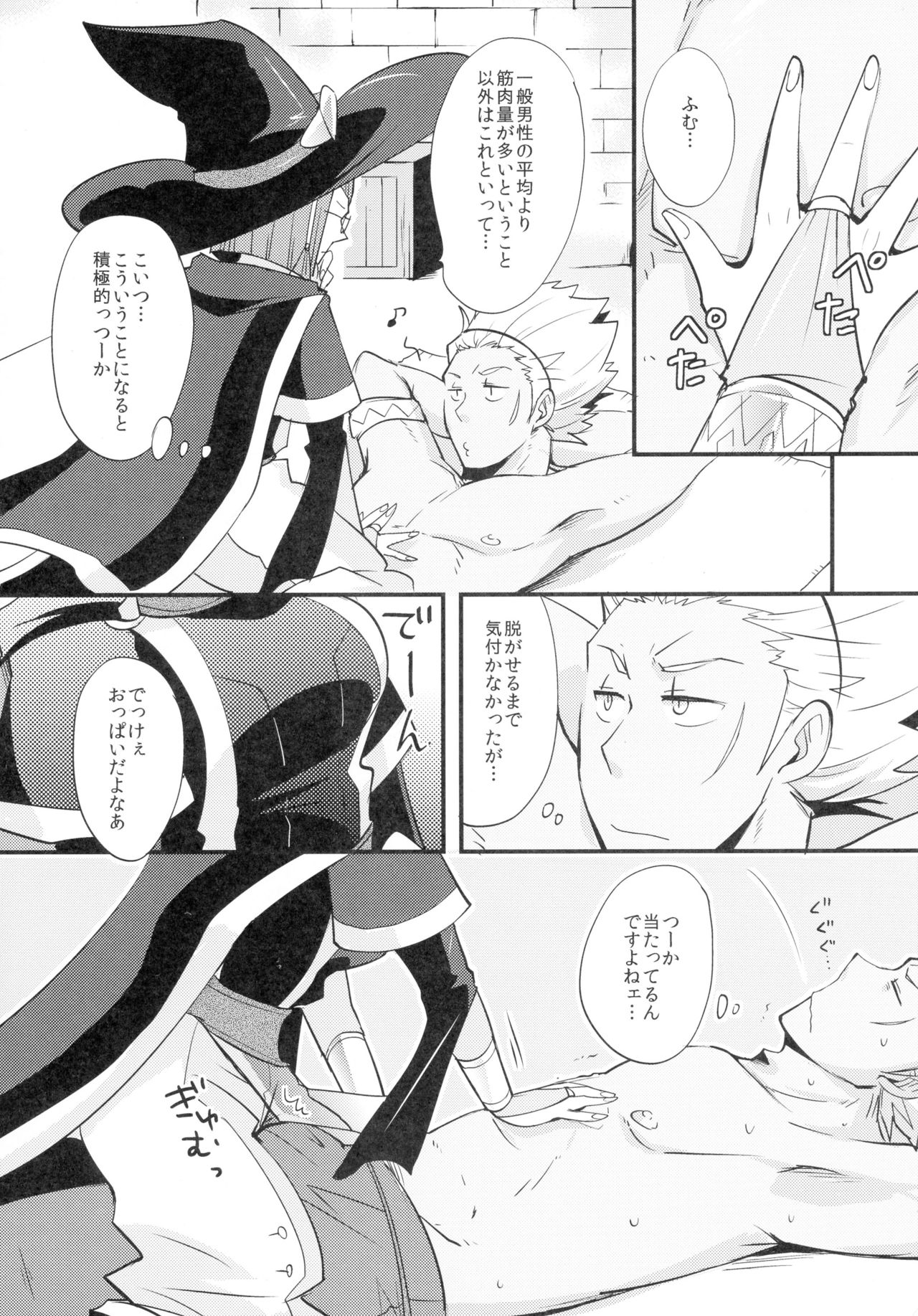 Koukishin no Enchousen page 6 full
