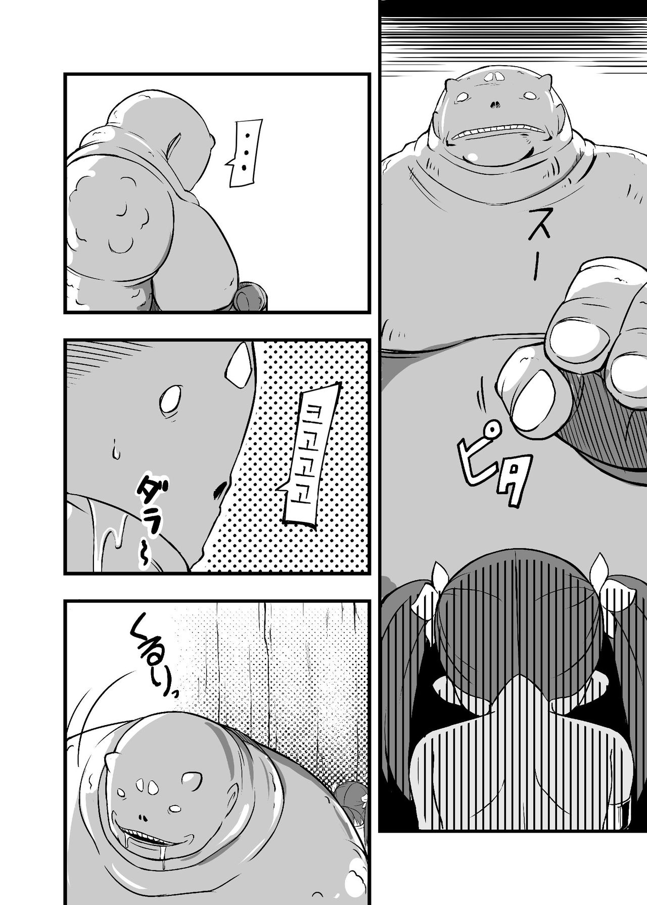Zetsubou no Doukutsu I Kouhen | 절망의 동굴 I 후펜 page 5 full
