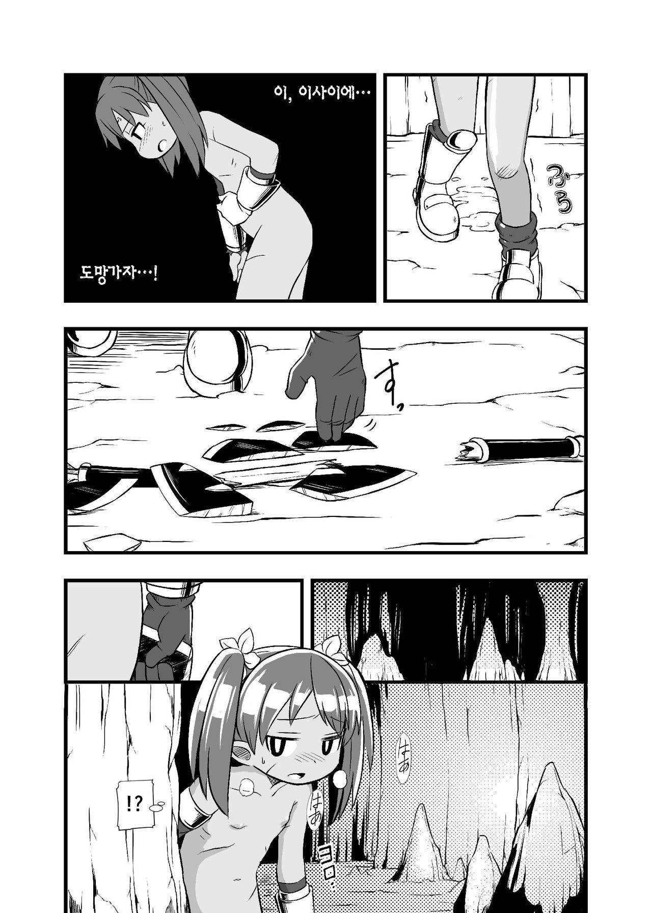 Zetsubou no Doukutsu I Kouhen | 절망의 동굴 I 후펜 page 7 full