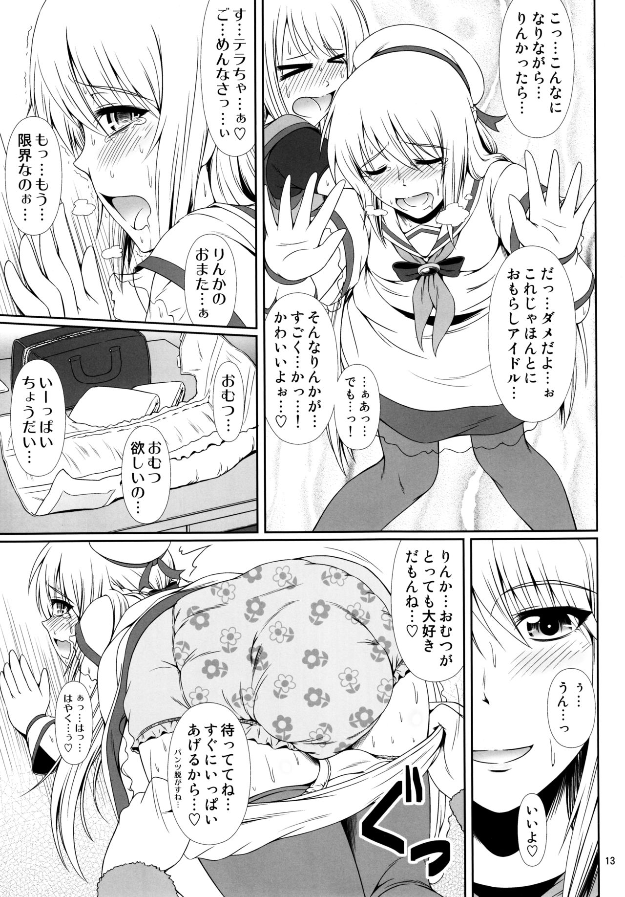 SCANDALOUS -Haisetsu no Utahime- act.7 page 12 full