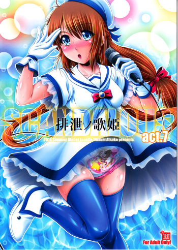 (C90) [Atelier Lunette (Mikuni Atsuko)] SCANDALOUS -Haisetsu no Utahime- act.7 cover