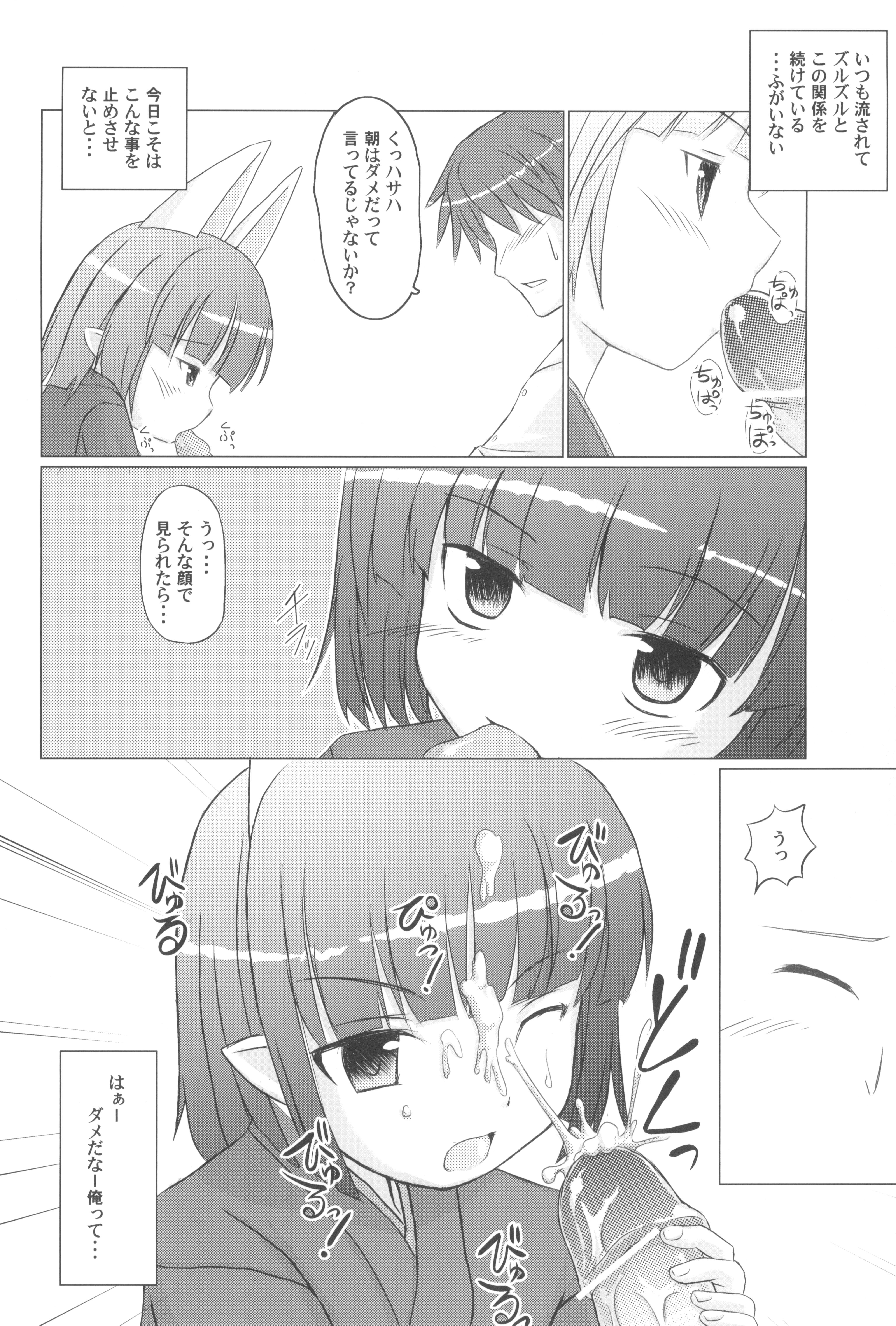Hasaha ga Iroiro Ganbaru Hon ver.2.0 page 10 full