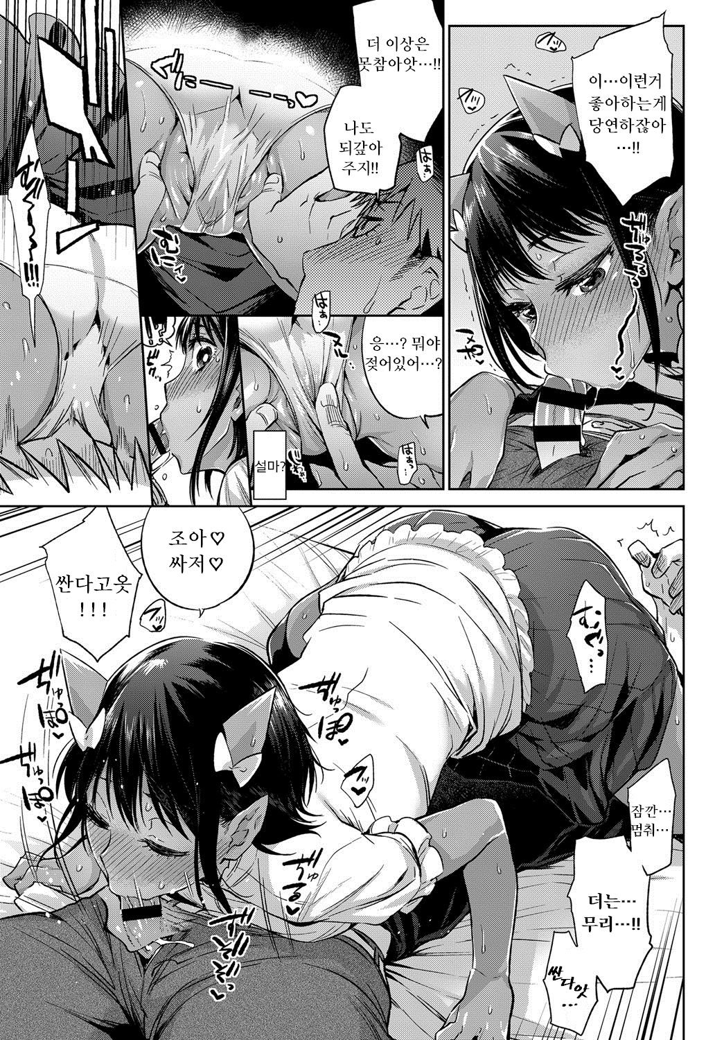 Oni dakedo Onnanoko! | 오니지만 소녀야! page 7 full
