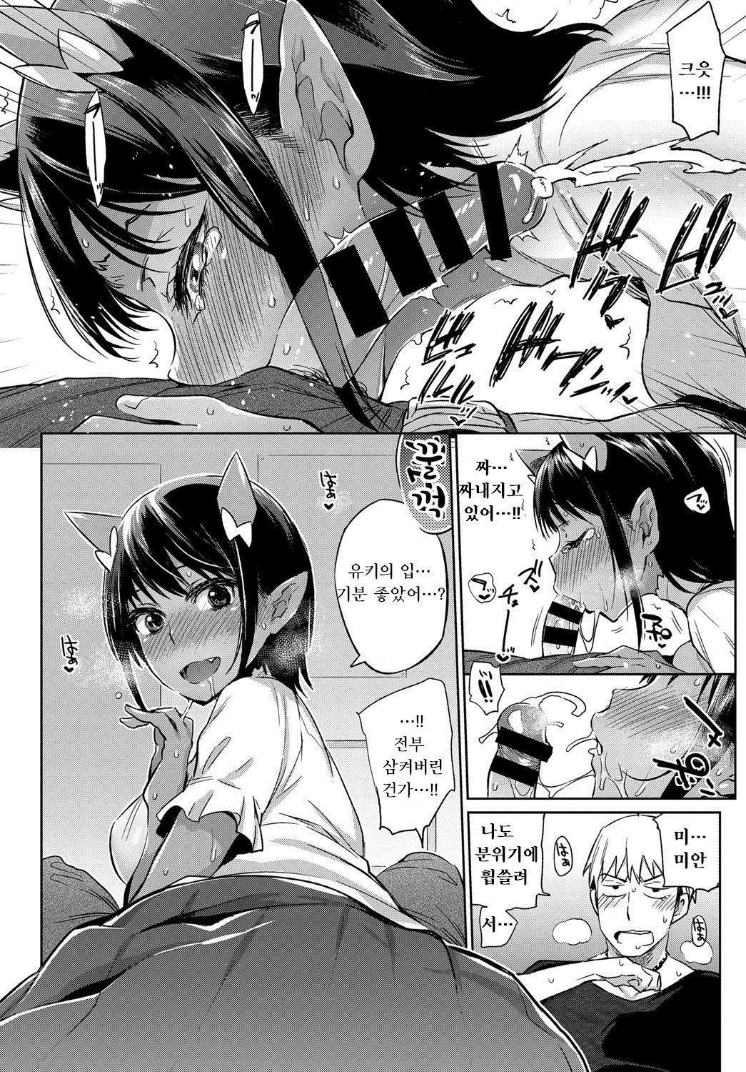 Oni dakedo Onnanoko! | 오니지만 소녀야! page 8 full
