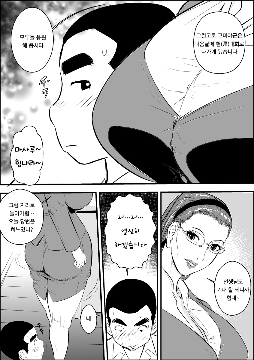 Mesu Kyoushi II Koukou Reido page 5 full