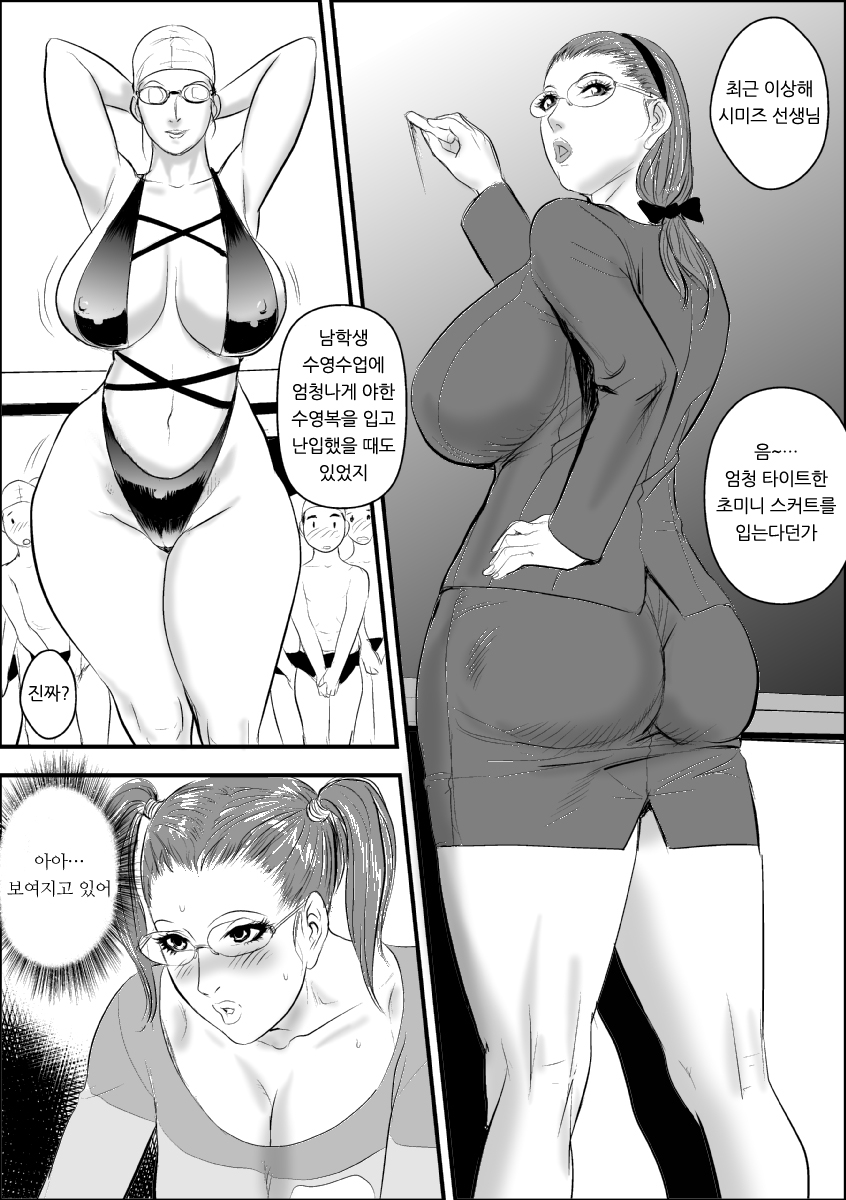 Mesu Kyoushi II Koukou Reido page 8 full