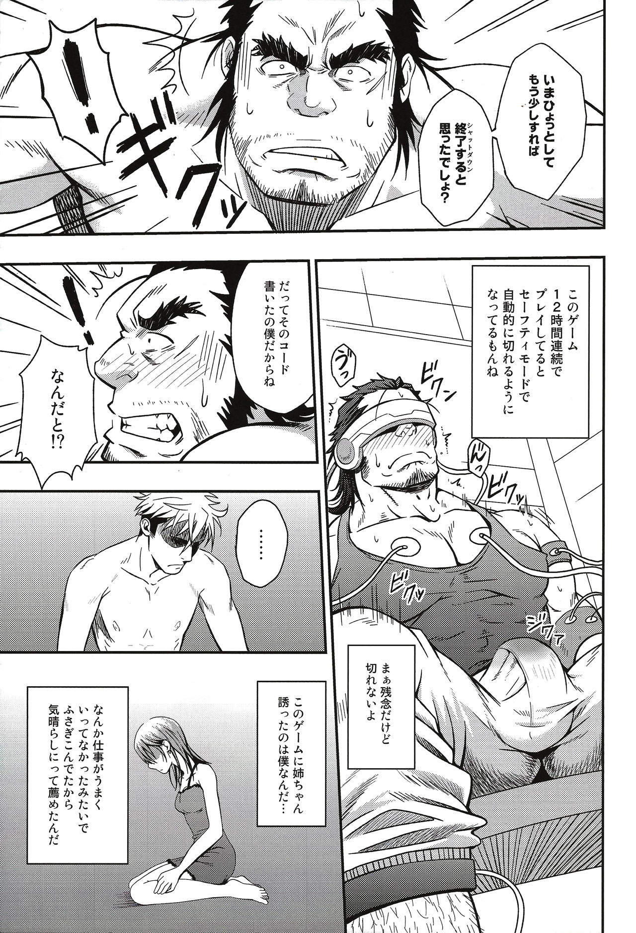 UNREAL REAL page 12 full