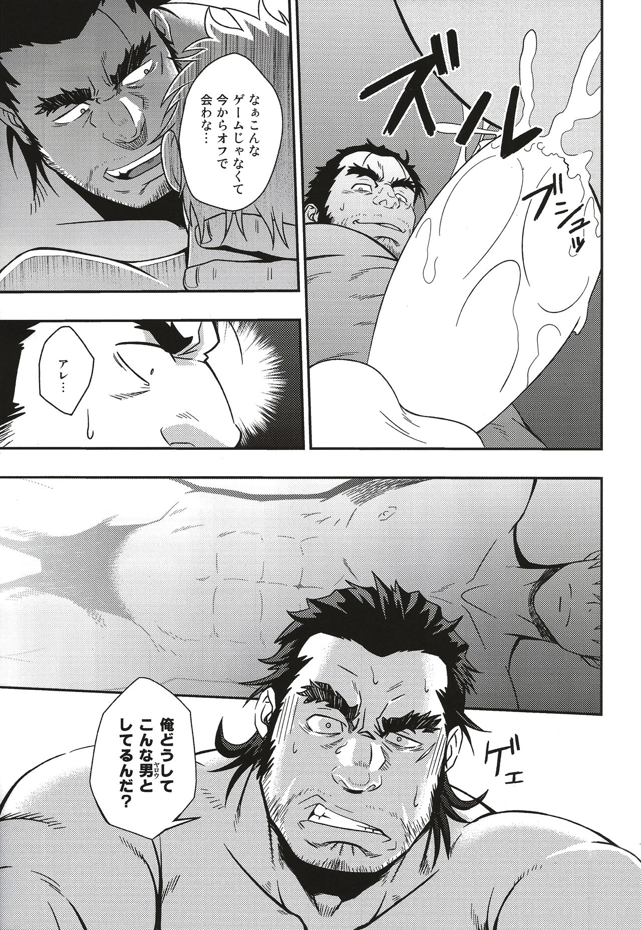 UNREAL REAL page 8 full