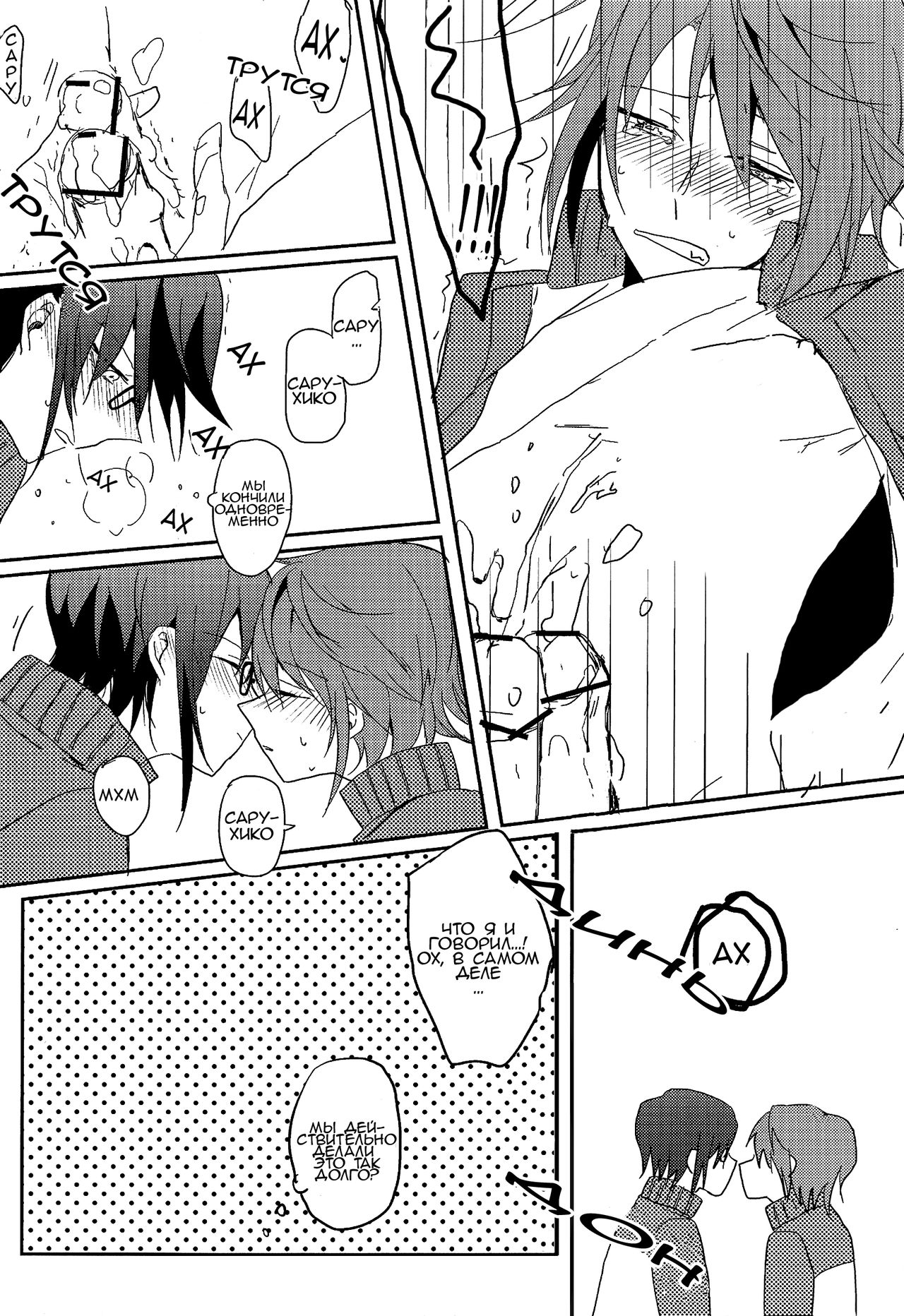 Sepia  | Сепия page 11 full