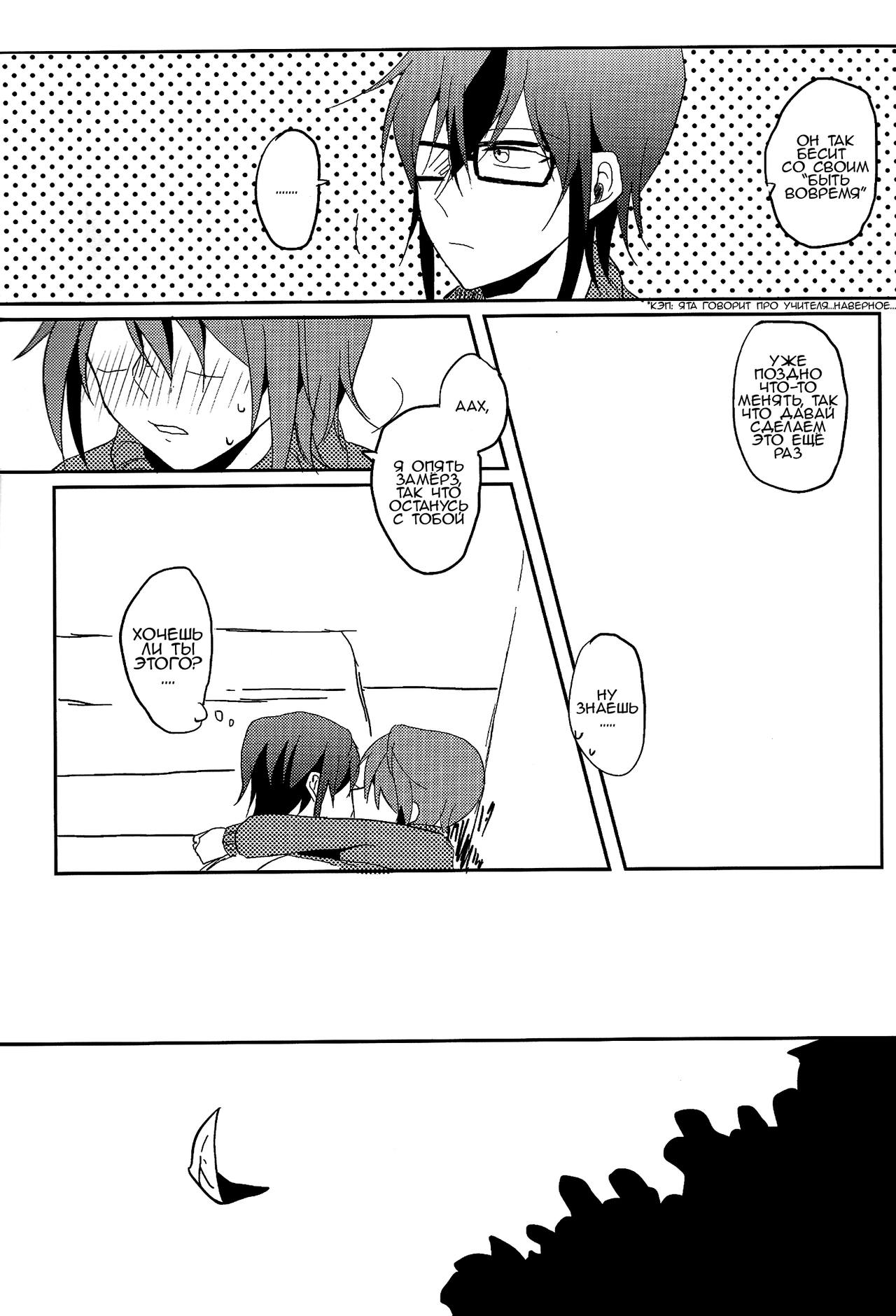 Sepia  | Сепия page 12 full