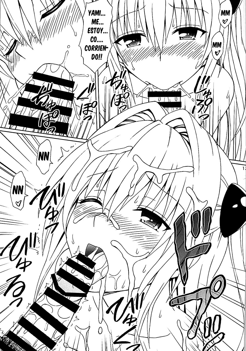 Yami no Naka | Dentro de Yami page 12 full